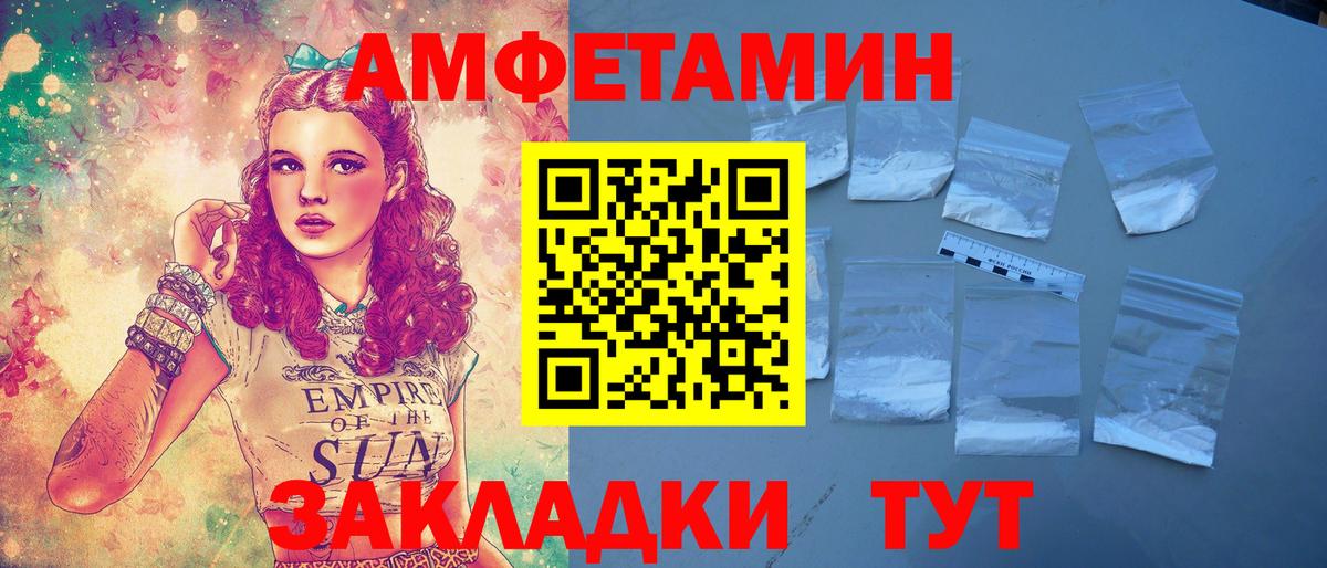 Amphetamine 97% Кулебаки