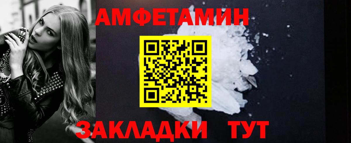 АМФЕТАМИН Premium  Вход с VPN  АМФ  Кулебаки 