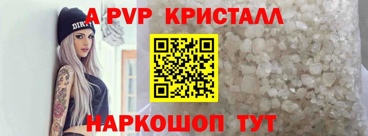 Кулебаки  APVP крисы CK  Alpha-PVP кристаллы  APVP  Вход с VPN 