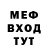 Метамфетамин винт Esset Murat