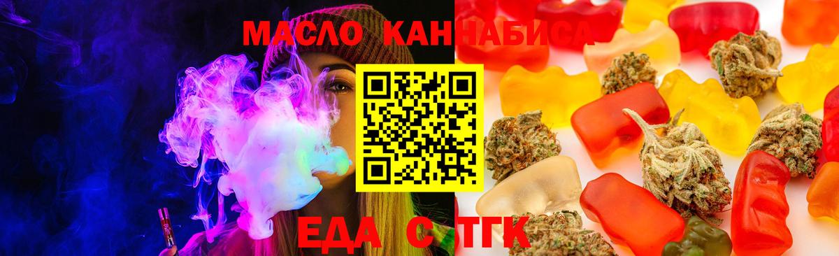 Еда ТГК конопля Кулебаки