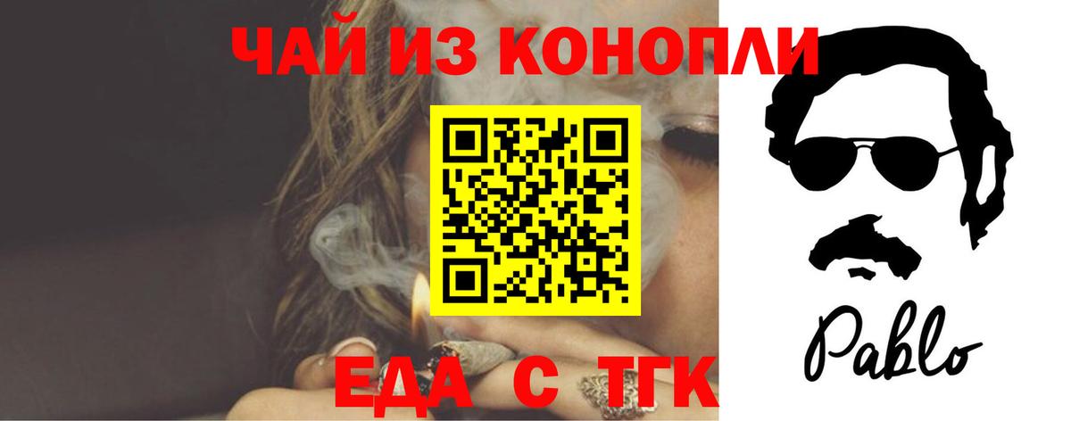 Кулебаки  Печенье с ТГК марихуана  Вход с VPN 