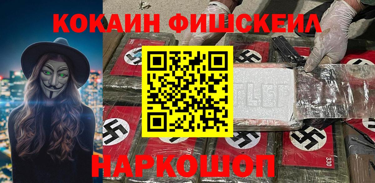 Кулебаки  КОКАИН 97%  Вход с VPN  Кокаин Fish Scale 