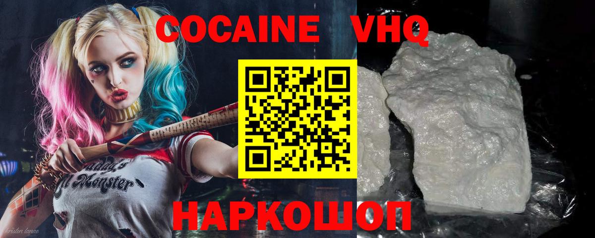 Cocaine Перу Кулебаки