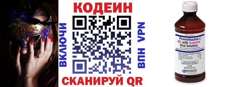 Кодеин напиток Lean (лин) omg маркетплейс Кулебаки что такое