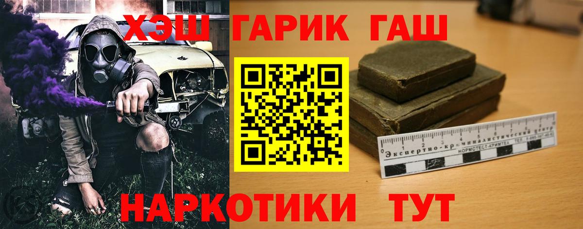 ГАШИШ гарик Кулебаки