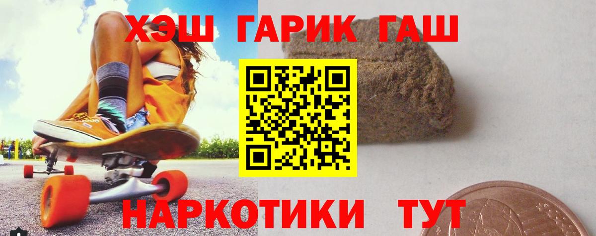 ГАШИШ  ГАШ гашик  Вход с VPN  ГАШ убойный  Кулебаки 