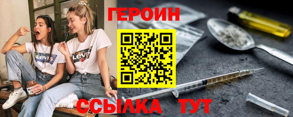 Героин  Вход с VPN  Кулебаки  ГЕРОИН гречка 