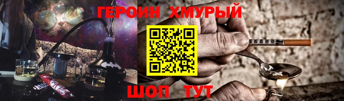 ГЕРОИН белый Кулебаки