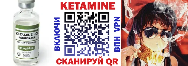 Кетамин VHQ  Кулебаки 