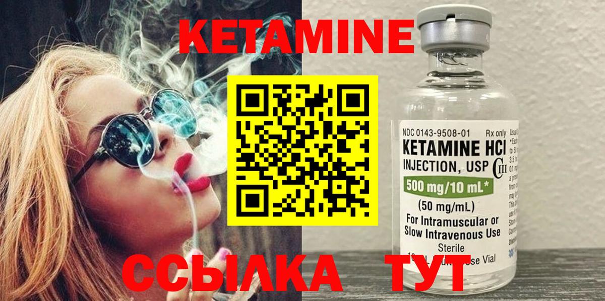 Кулебаки  КЕТАМИН ketamine  Вход с VPN 