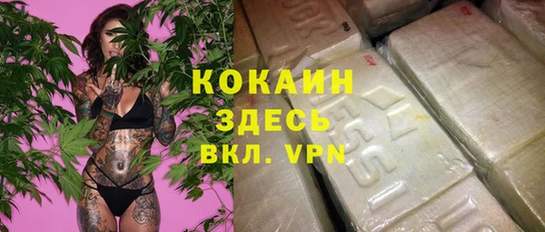 мяу мяу кристалл Алексеевка
