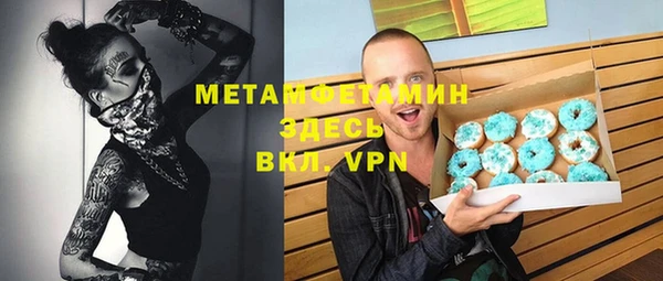 мяу мяу кристалл Алексеевка