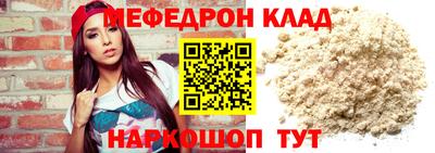 мяу мяу кристалл Жуковский