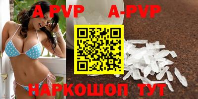 ALPHA PVP Ипатово