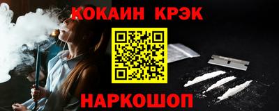 мяу мяу кристалл Жуковский