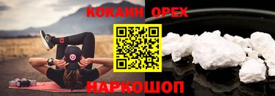 мяу мяу кристалл Жуковский
