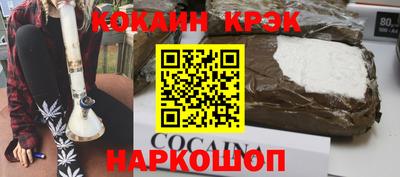 мяу мяу кристалл Жуковский