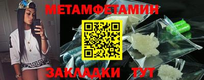 мяу мяу кристалл Жуковский