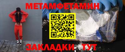 мяу мяу кристалл Жуковский