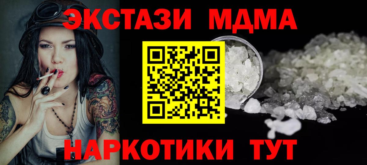 МДМА молли Кулебаки