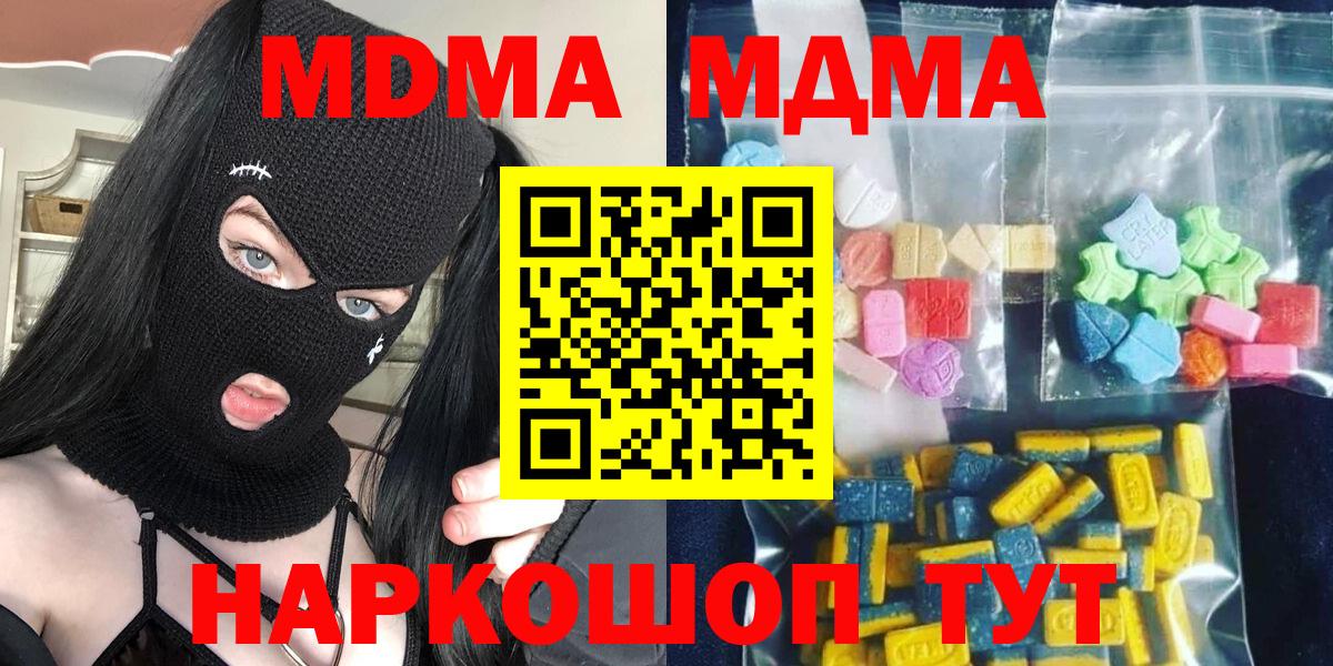 MDMA молли  MDMA VHQ  Вход с VPN  Кулебаки 