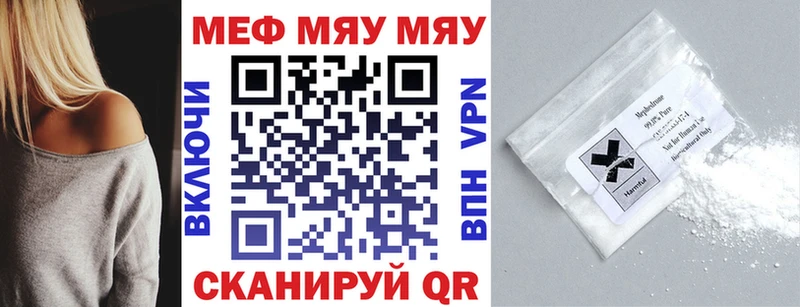 МЯУ-МЯУ мяу мяу  купить наркотики сайты  Кулебаки 