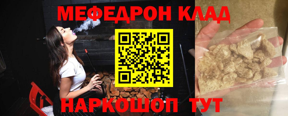 Кулебаки  Мефедрон  Вход с VPN  Меф  Мефедрон мяу мяу 