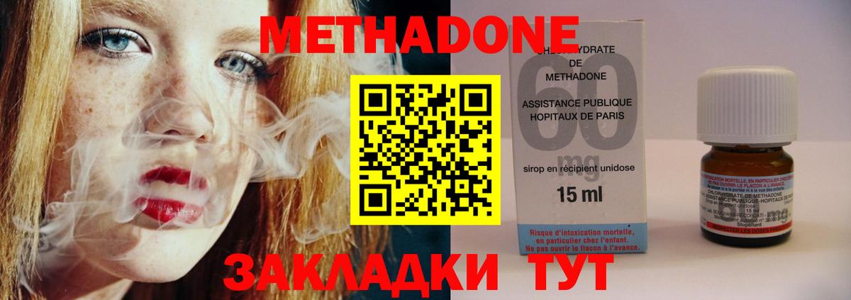 Кулебаки  МЕТАДОН VHQ  блэк спрут   Метадон methadone  Вход с VPN 