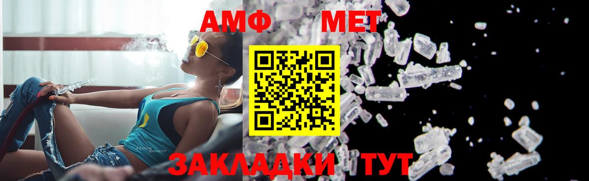 МЕТАМФЕТАМИН мет Кулебаки