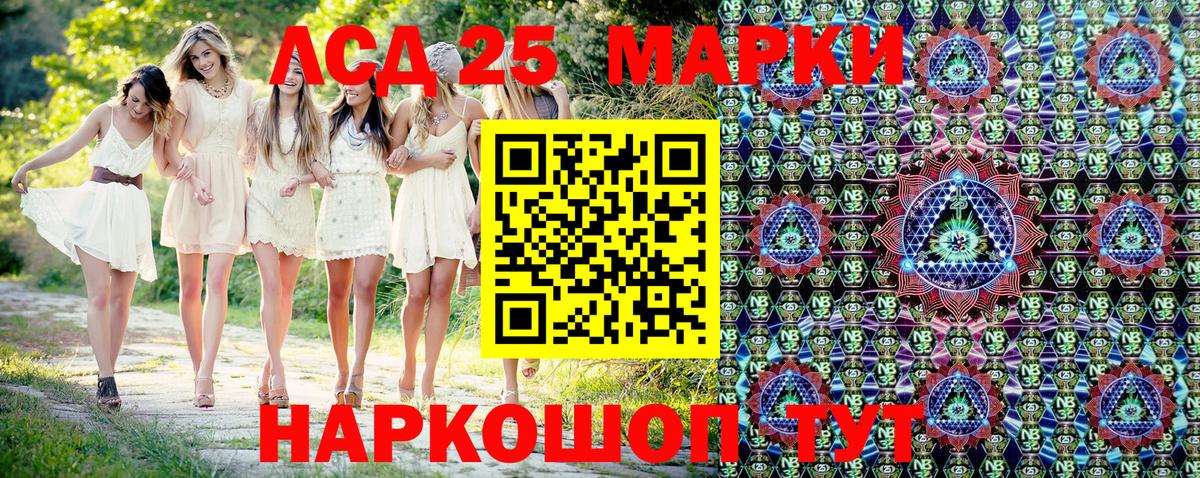 Марки N-bome 1500мкг Кулебаки