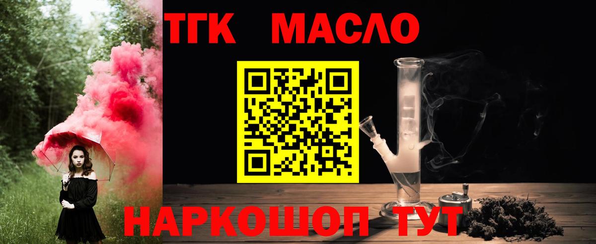 Дистиллят ТГК жижа  ТГК вейп с тгк  Вход с VPN  Кулебаки 