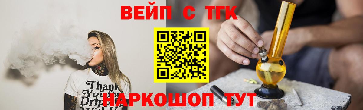 Дистиллят ТГК THC oil Кулебаки